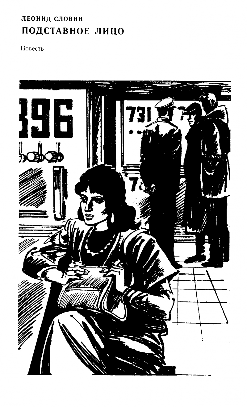 Приключения, 1988 - pic05.png