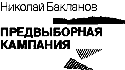 Приключения 1989 - i_003.png