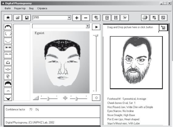 Как читать человека. Черты лица, жесты, позы, мимика - i_111.png