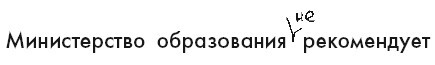 Шпаргалка по уголовному праву. Особенная часть - i_001.jpg