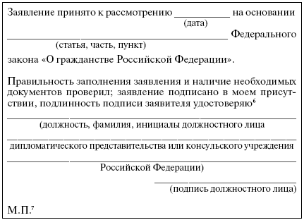 Гражданство. Регистрация - i_010.png