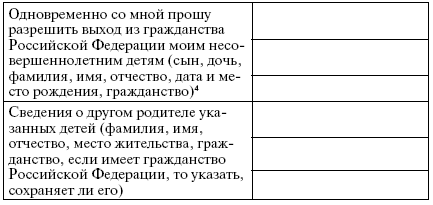 Гражданство. Регистрация - i_012.png