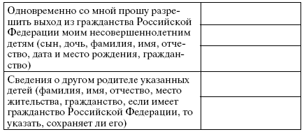 Гражданство. Регистрация - i_015.png