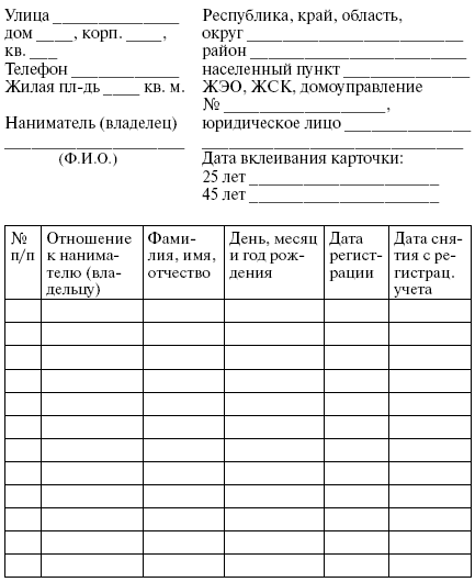 Гражданство. Регистрация - i_029.png