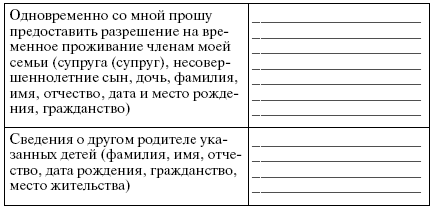 Гражданство. Регистрация - i_039.png