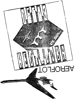 Журнал «Ура бум-бум!» 1990, №5 - i_028.png