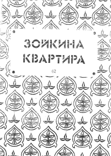 Журнал «Ура бум-бум!» 1990, №5 - i_060.png