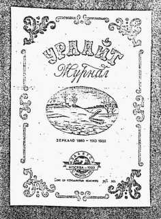 Журнал «Ура бум-бум!» 1990, №5 - i_062.jpg