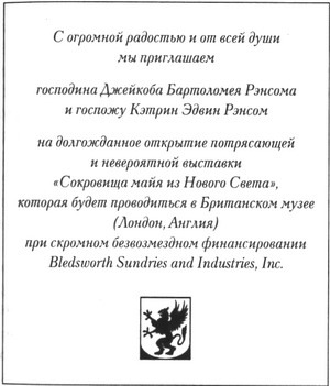 Джейк Рэнсом и Король Черепов - _07.jpg