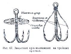 Спортивная ловля рыбы. - pic_165.jpg