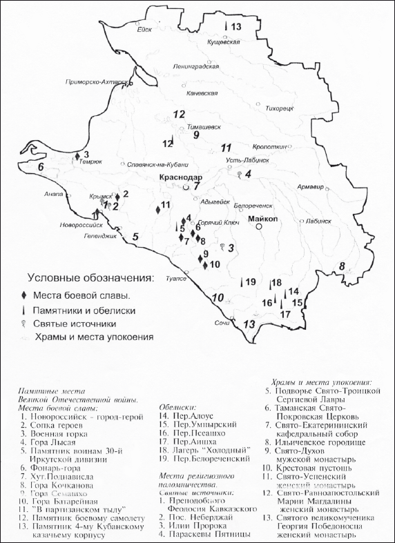 География туризма - i_051.jpg