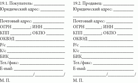 Розничные сети. Секреты эффективности и типичные ошибки при работе с ними - i_022.png