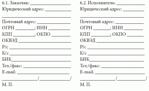 Розничные сети. Секреты эффективности и типичные ошибки при работе с ними - i_039.png