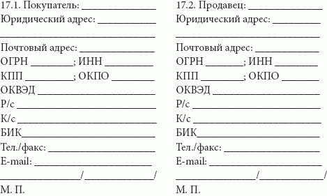 Розничные сети. Секреты эффективности и типичные ошибки при работе с ними - i_046.png