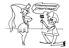 Корпоративная вечеринка. Сценарии, игры, розыгрыши - pic_21.png