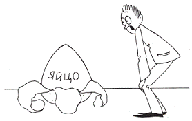 Корпоративная вечеринка. Сценарии, игры, розыгрыши - pic_39.png