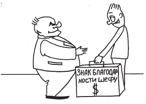 Корпоративная вечеринка. Сценарии, игры, розыгрыши - pic_53.png