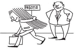 Корпоративная вечеринка. Сценарии, игры, розыгрыши - pic_54.png