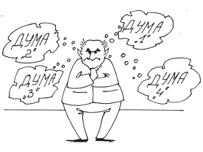 Корпоративная вечеринка. Сценарии, игры, розыгрыши - pic_62.png