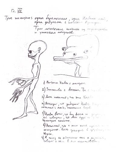 Неизвестные Стругацкие: Письма. Рабочие дневники. 1963-1966 г.г. - i_008.jpg