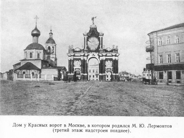 Детство Лермонтова - p04.jpg