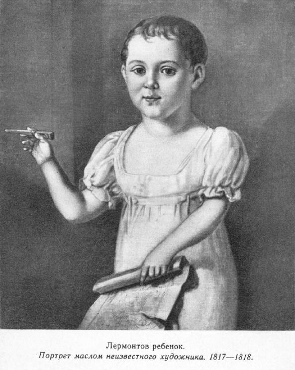 Детство Лермонтова - p08.jpg