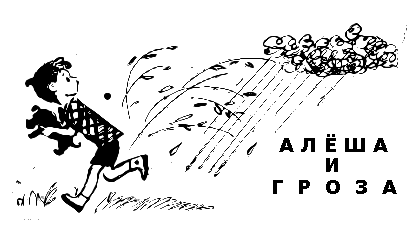 Алешин год - i_019.png