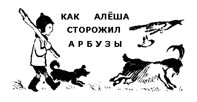 Алешин год - i_034.png