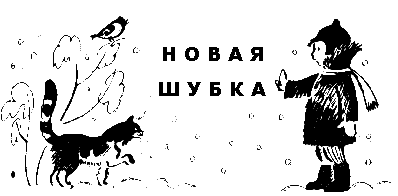 Алешин год - i_049.png