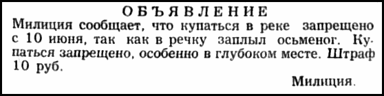 Жук и геометрия. Рассказы - i_006.png