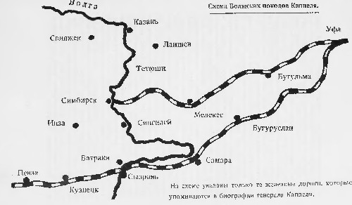 Генерал В. О. Каппель - kappel3.jpg