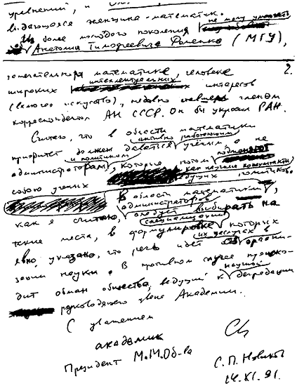 Троянская война в средневековье. Разбор откликов на наши исследования - i_097.png