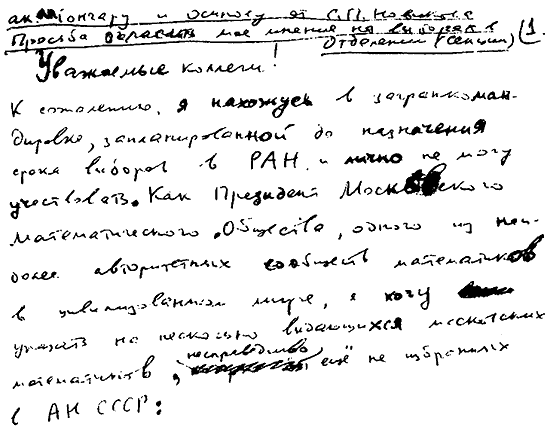 Троянская война в средневековье. Разбор откликов на наши исследования - i_098.png
