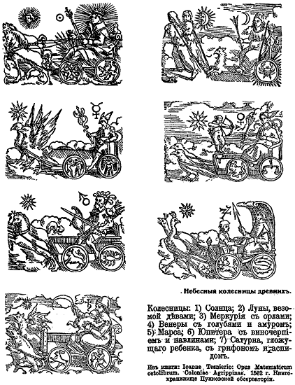 «ЧИСЛО ЗВЕРЯ». КОГДА БЫЛ НАПИСАН АПОКАЛИПСИС - i_022.png