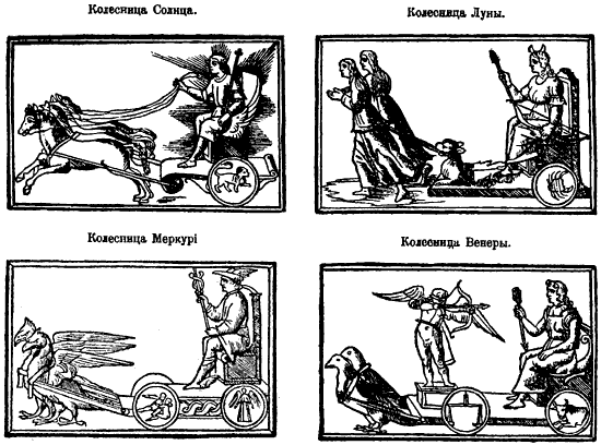 «ЧИСЛО ЗВЕРЯ». КОГДА БЫЛ НАПИСАН АПОКАЛИПСИС - i_025.png