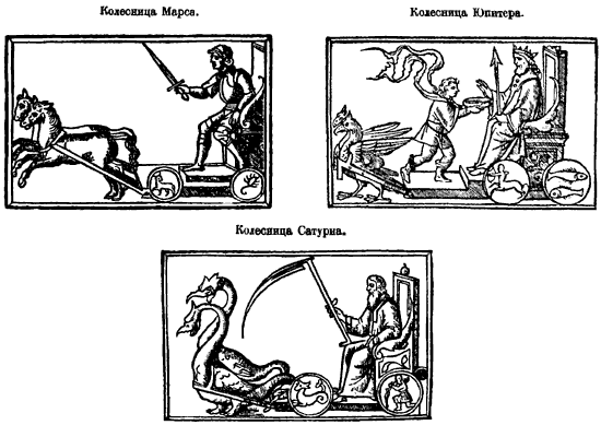 «ЧИСЛО ЗВЕРЯ». КОГДА БЫЛ НАПИСАН АПОКАЛИПСИС - i_026.png