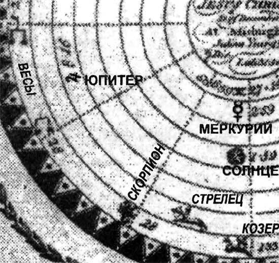 «ЧИСЛО ЗВЕРЯ». КОГДА БЫЛ НАПИСАН АПОКАЛИПСИС - i_057.jpg