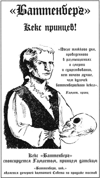 Неладно что-то в нашем королевстве, или Гамбит Минотавра - pic12.jpg