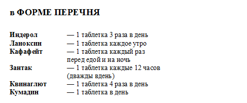 Психология критического мышления - pic_24.png