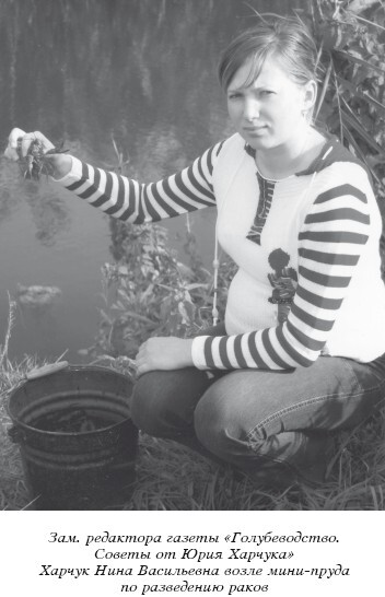 Разведение рыбы, раков и домашней птицы - i_033.jpg