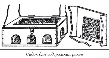 Разведение рыбы, раков и домашней птицы - i_049.jpg