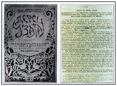 "Мне сопутствовала счастливая звезда..." (Владимир Клавдиевич Арсеньев 1872-1930гг) - i_017.jpg