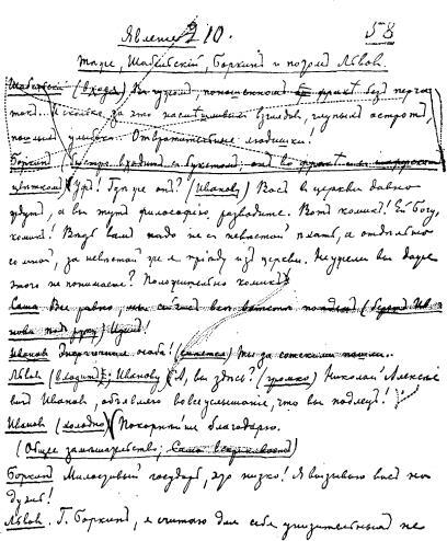 Полное собрание сочинений и писем. Том 12. Пьесы. 1878 - 1891 - i_003.jpg