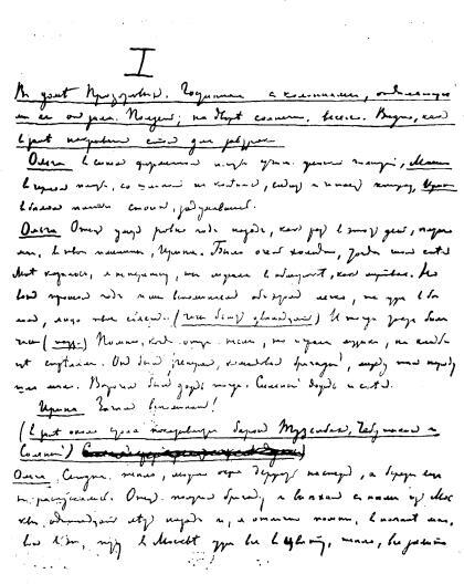 Полное собрание сочинений и писем. Том 13. Пьесы 1895-1904 - i_006.jpg