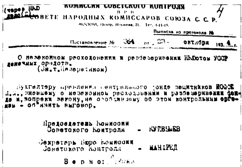 Миф и правда о "Сталинском голодоморе". Об украинской трагедии в 1932-1933 годах - i_016.png