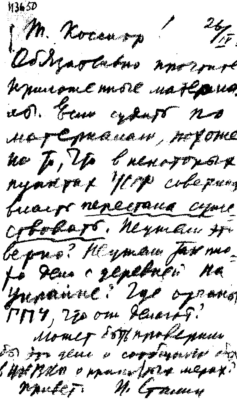 Миф и правда о "Сталинском голодоморе". Об украинской трагедии в 1932-1933 годах - i_020.png