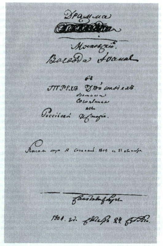 Что думают ученые о "Велесовой книге" - _1.jpg