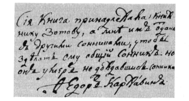 Что думают ученые о "Велесовой книге" - _2.jpg