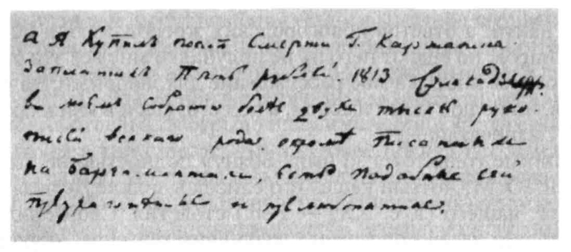 Что думают ученые о "Велесовой книге" - _3.jpg