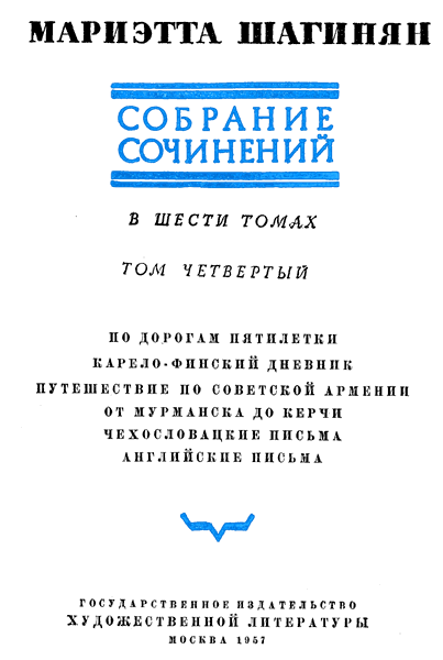 Путешествие по Советской Армении - i_001.png